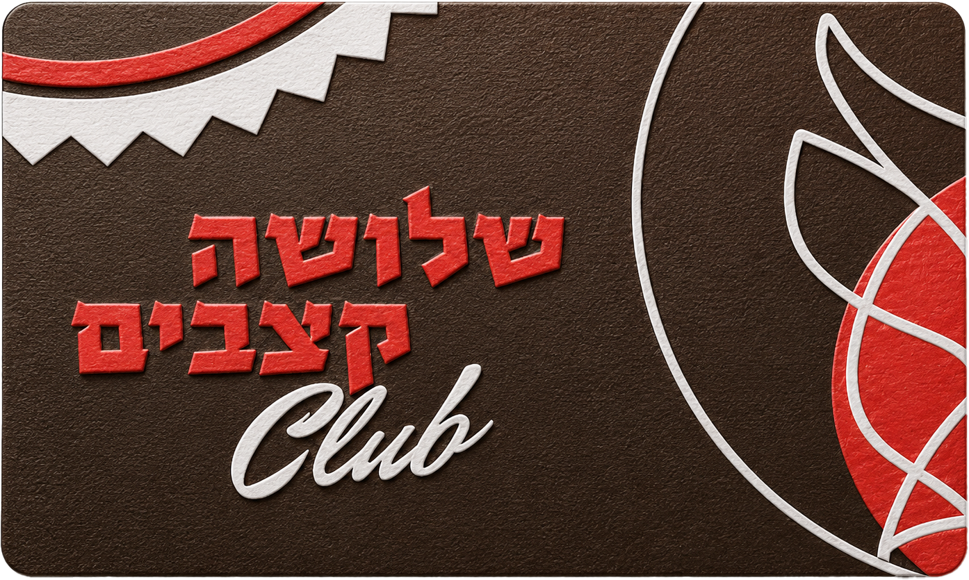 כרטיס מועדון