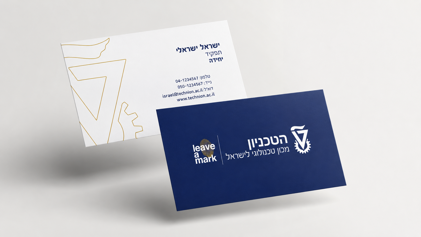 כרטיסי ביקור ממותגים בעברית